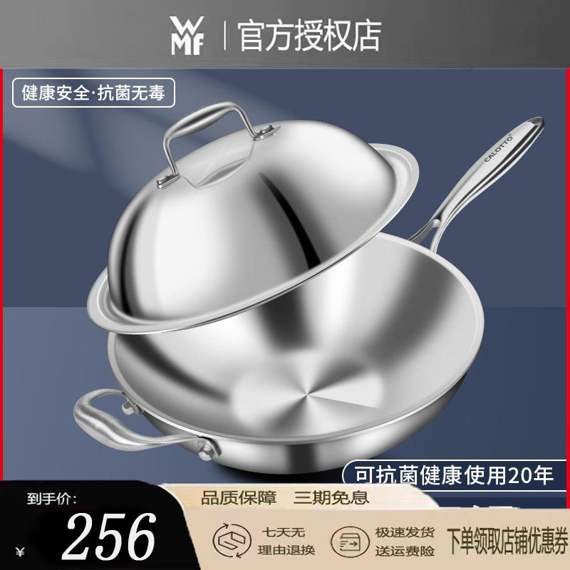 德国WMF福腾宝316不锈钢炒锅家用不沾锅老式不沾锅无涂层炒锅铁锅