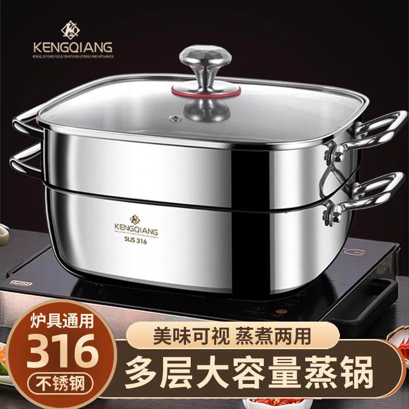 316不锈钢方型蒸锅家用加厚单层双层蒸笼多功能呢电磁炉火锅锅具