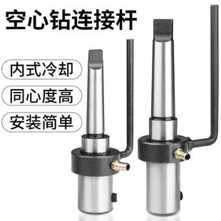 保联锥柄夹具磁座钻接杆钻夹头空心钻头磁力钻机连接杆锥柄转直柄