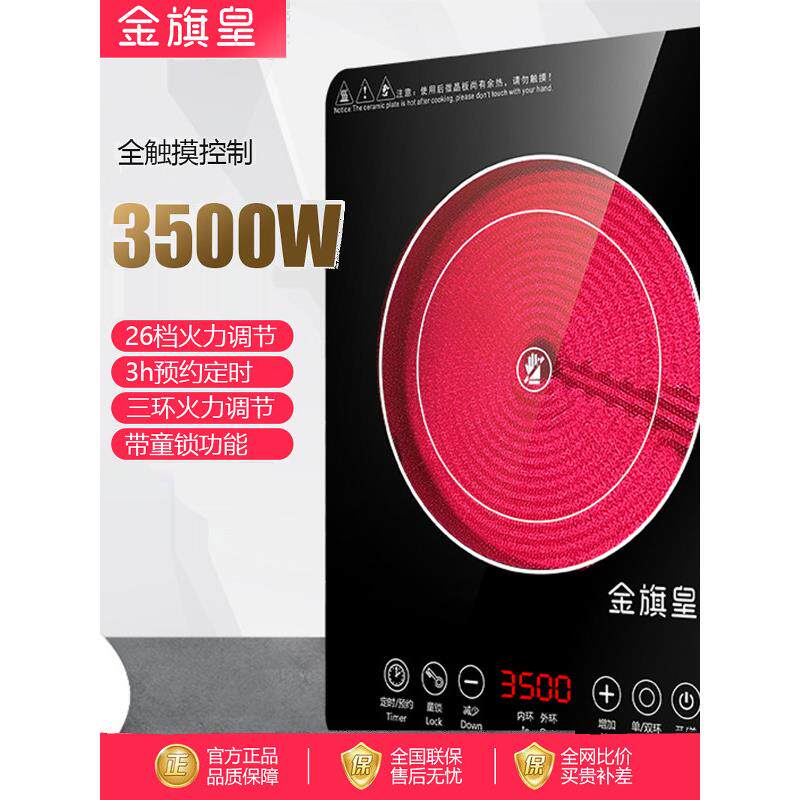 家用大功率电陶炉3500W多功能商用爆炒光波炉电磁炉砂锅陶瓷锅炉