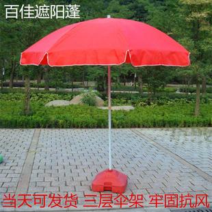 杭州百佳定制太阳伞大型大伞户外伞定制广告定制伞户外花园防晒伞