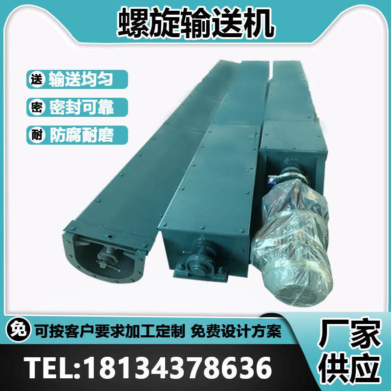 螺旋输送机蛟龙管式u型219不锈钢生物质水泥干粉螺旋输送机上料机