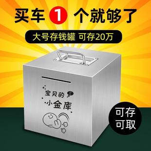 抖音不锈钢存钱罐大人用可存钱箱家用防摔存钱筒大容量储存硬币