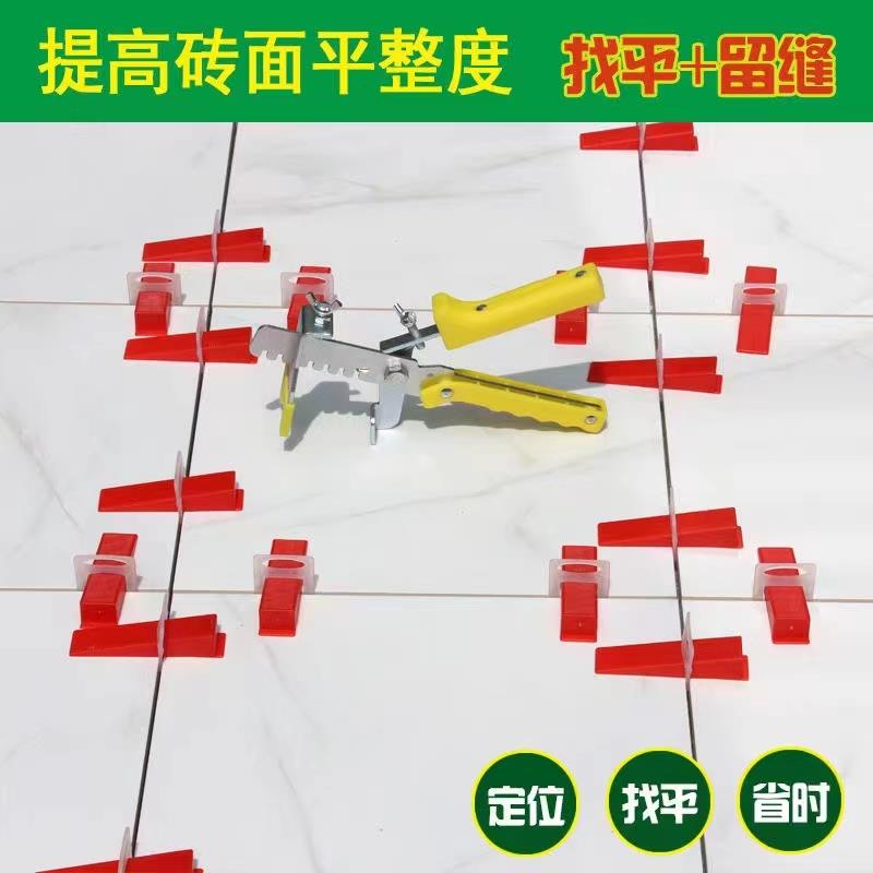 找平器瓷砖调平器底座卡子插片瓦工铺砖留缝工具钢针重复旋转卡子