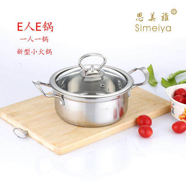 思美雅不锈钢一人小火锅覆底火锅电磁炉推荐高档优质单人锅包邮