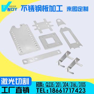 304不锈钢板激光切割加工定做带孔折弯不锈钢板材拉丝异形可定制