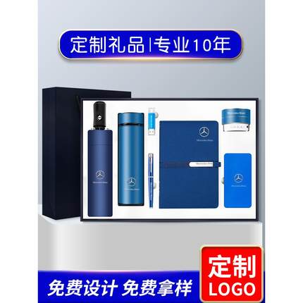 公司商务礼品定制印送客户员工活动奖品实用高档企业礼盒套装