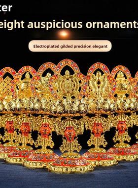 八吉祥摆件 家用客厅佛具用品桌面摆件高脚镀金彩绘吉祥八宝供具