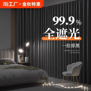 隔热防晒飘窗新款 窗帘全遮光卧室强隔音客厅隔断免打孔安装 遮阳布