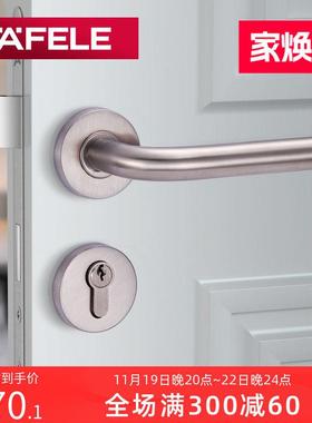 德国海福乐HAFELE不锈钢执手室内分体锁卧室房门锁具木门把手门锁