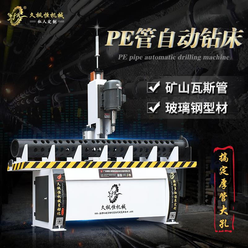 城市建设PE电力交通通讯穿线保护煤矿瓦斯315mm塑料管自动钻床