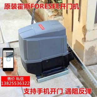 包邮霍斯F500B平移门电机All别墅庭院对开 门机电动遥控趟门机