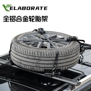 全铝合金车顶轮胎固定架备胎固定架平台横杆均可安装《不含横杆》
