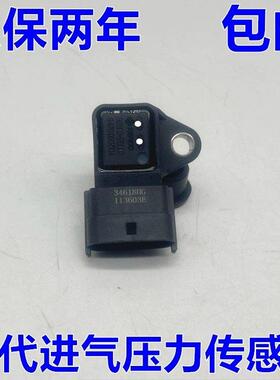 适配现代悦动i30瑞纳朗动起亚福瑞迪k2k3进气压力传感器 包邮