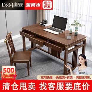 实木书桌胡桃木书房家具家用办公桌电脑桌轻奢书法桌书画桌 新中式