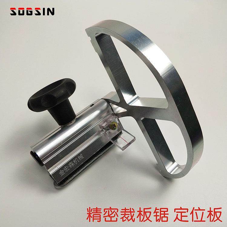 推台锯靠山挡板精密裁板锯开料锯木工台锯配件大欧靠尺挡板定位板,五金/工具,封边机,淘宝优惠券,粉丝福利购,淘宝优惠卷