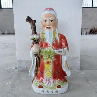 月老神像月老星君红娘月下老人摆件陶瓷工艺品