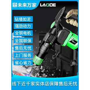 劳得双用电锤电多功能冲击钻大功率工业级混凝土两用电锤未来万家