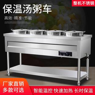 保温粥桶商用加热台不锈钢粥车保温台快餐保温车圆桶粥保温台商用