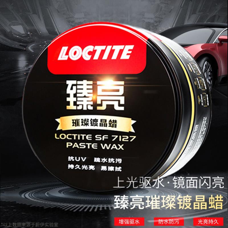 汽车养护蜡晶尊镀膜蜡漆面划痕通用腊强力除污新车蜡璀璨镀晶蜡