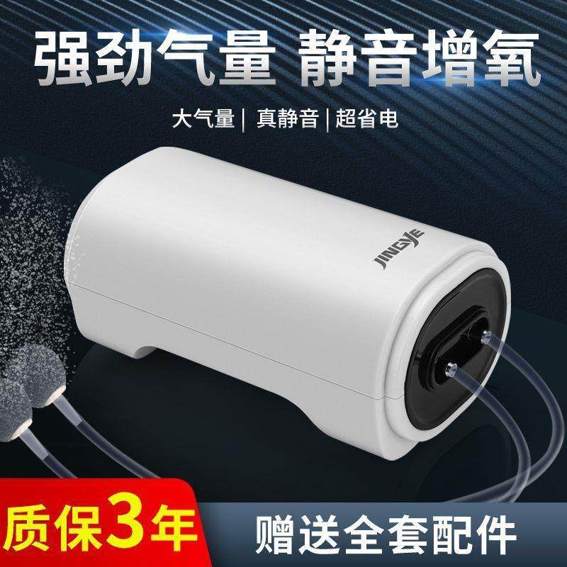 鱼缸增氧泵超静音充氧泵打氧机水族箱加氧泵家用小型养鱼氧气泵,收纳整理,烫衣板,淘宝优惠券,粉丝福利购,淘宝优惠卷