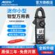 小型万用电表防烧数字高精度智能万用钳形表多功能直流电流表正品
