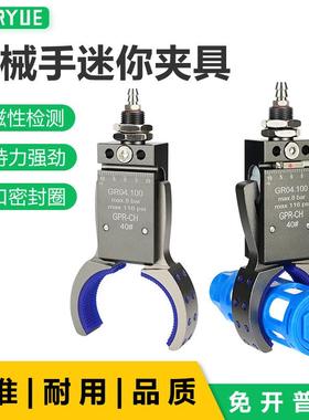 气动夹机械手迷你夹具管道圆形夹带检测开关GPR30/40/50/60-CH