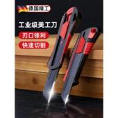 德国新款 美工刀重型全钢加厚折叠小型号工业级拆快递裁纸壁纸刀子
