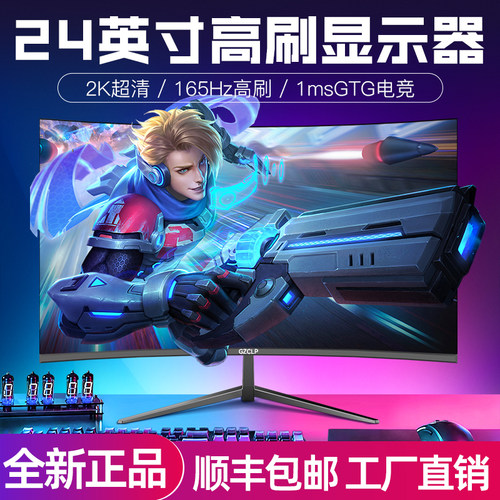 2K/165Hz曲面电竞显示器