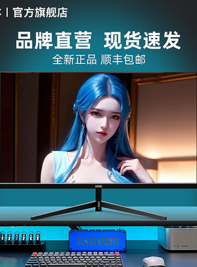 显示器27英寸曲面2K240HZ台式电脑屏幕24英寸IPS高清4K显示屏32寸