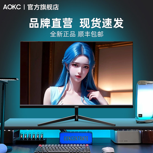 AOKC24/27/32英寸显示器内置音箱