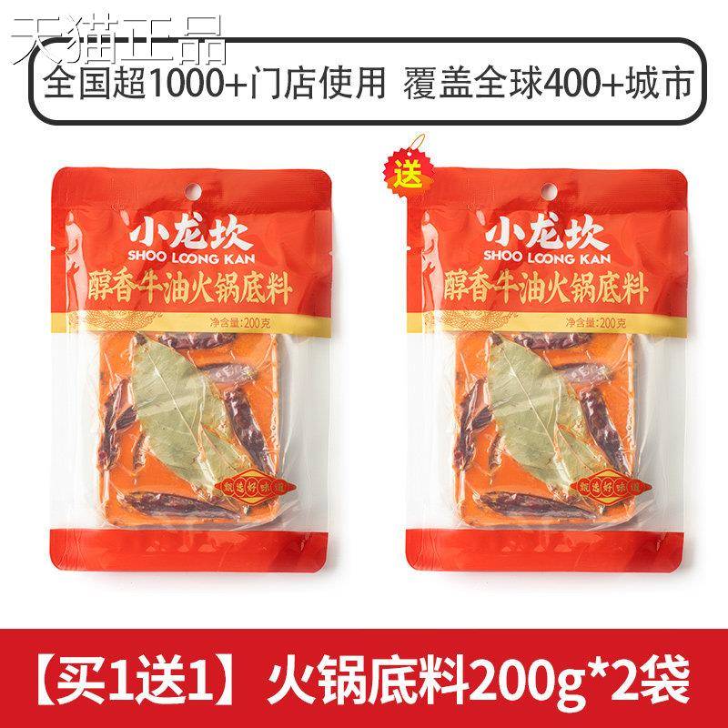 重庆手工老火锅底料小龙坎辣牛油火锅底料庆四川成都麻特重产手工