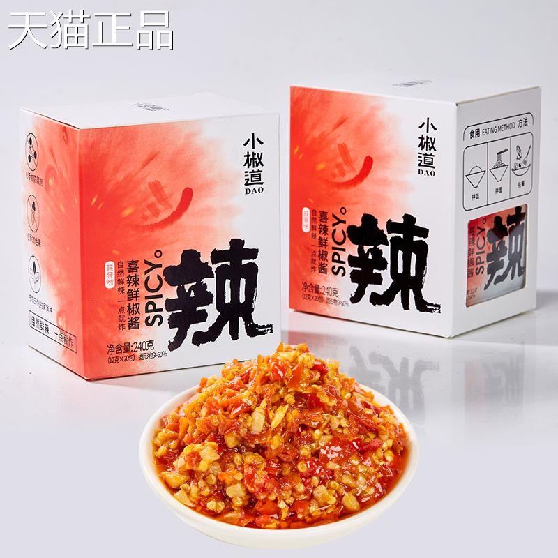 辣酱袋装装小椒道湖南开胃辣椒酱鲜椒1酱下饭2g袋剁椒酱香辣蒜