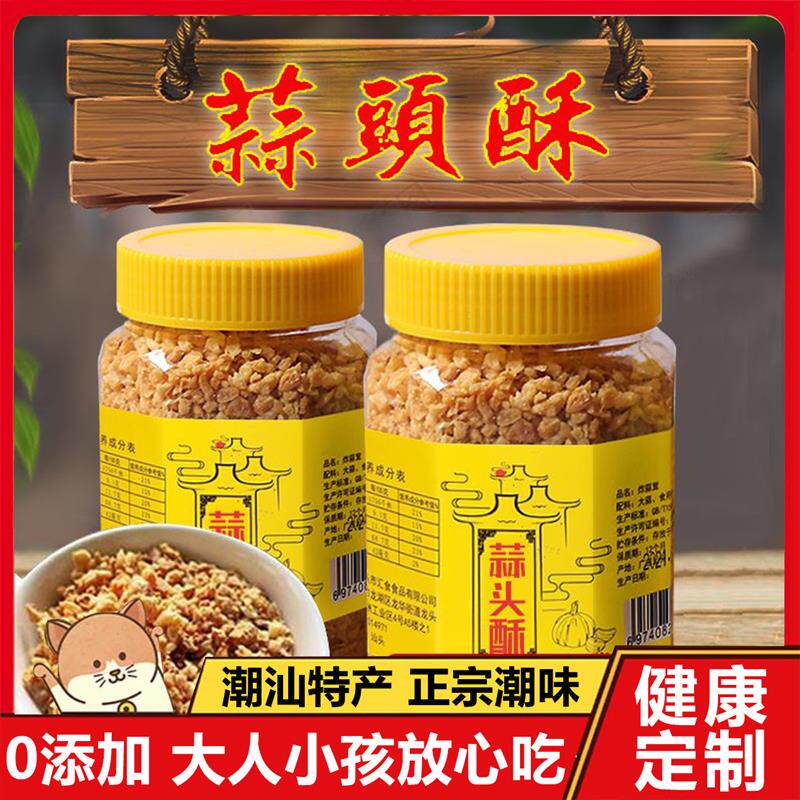 新日期潮汕特产蒜头酥蒜酥蒜蓉酥炸蒜黄金油蒜油商用牛肉丸粿条汤