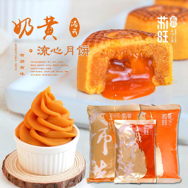 新日期港式奶黄流心月饼套