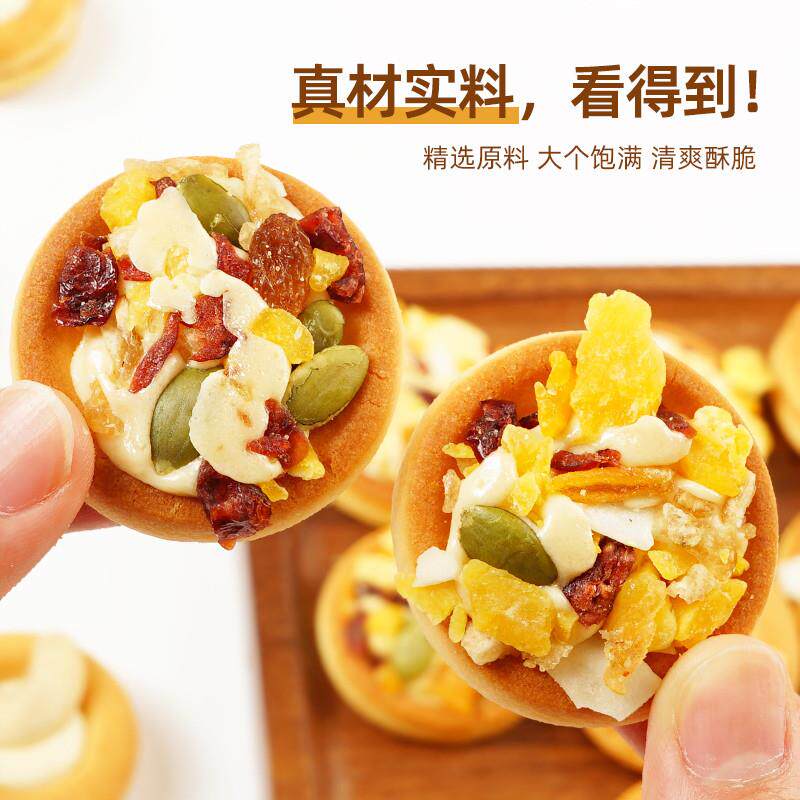 正宗颜值控炸了坚果小饼巴