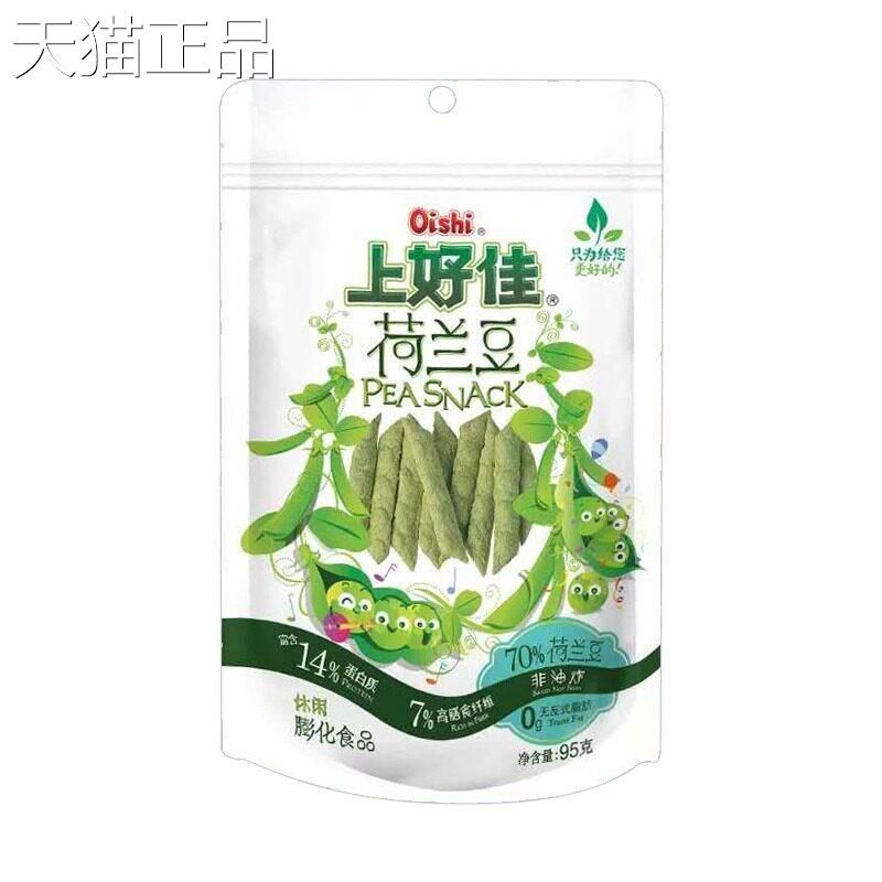 Oish荷i原豆甜绿兰豌豆脆膳食纤维零食粗粮儿童