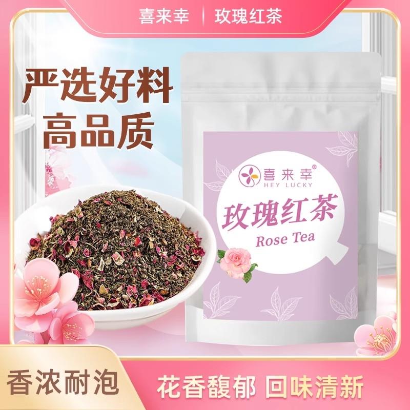 新日期玫瑰红茶干玫瑰花花茶重瓣红玫瑰组合花茶锡兰红茶包泡水喝
