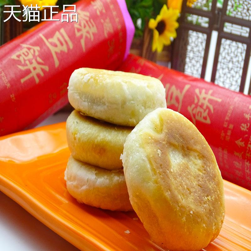 潮汕特素产正宗惠来绿豆饼 点红豆饼 芋泥饼传统老式手工食糕零食