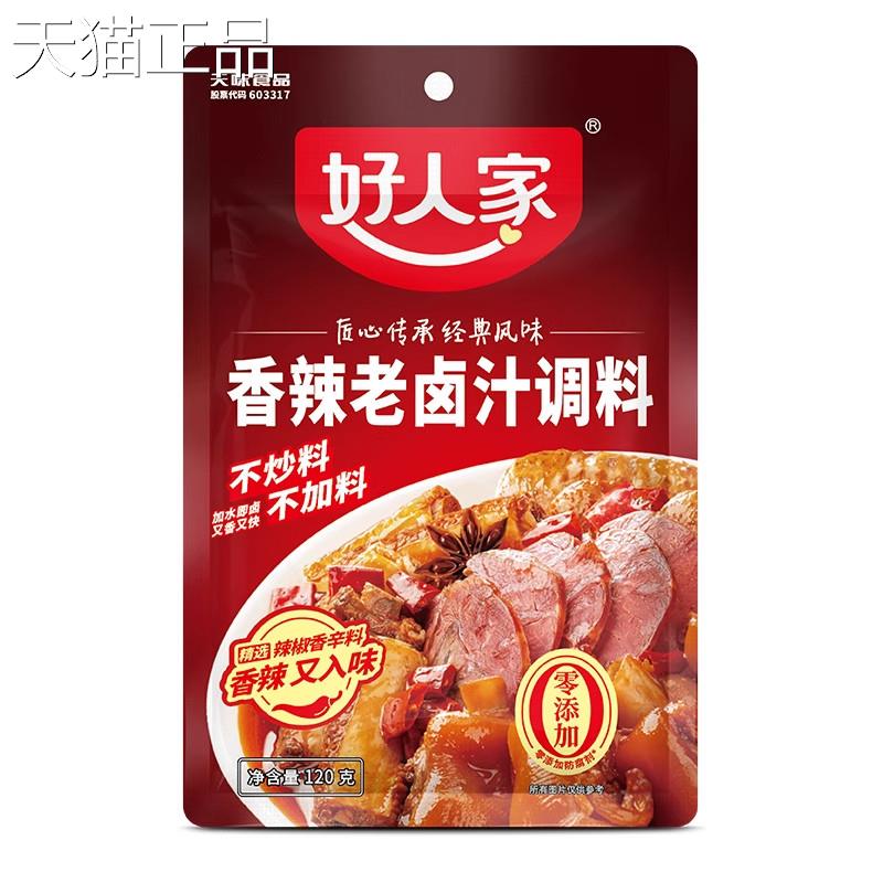 卤肉酱汁好人家香辣老卤汁五香宗味卤料120g正包川味卤肉酱汁