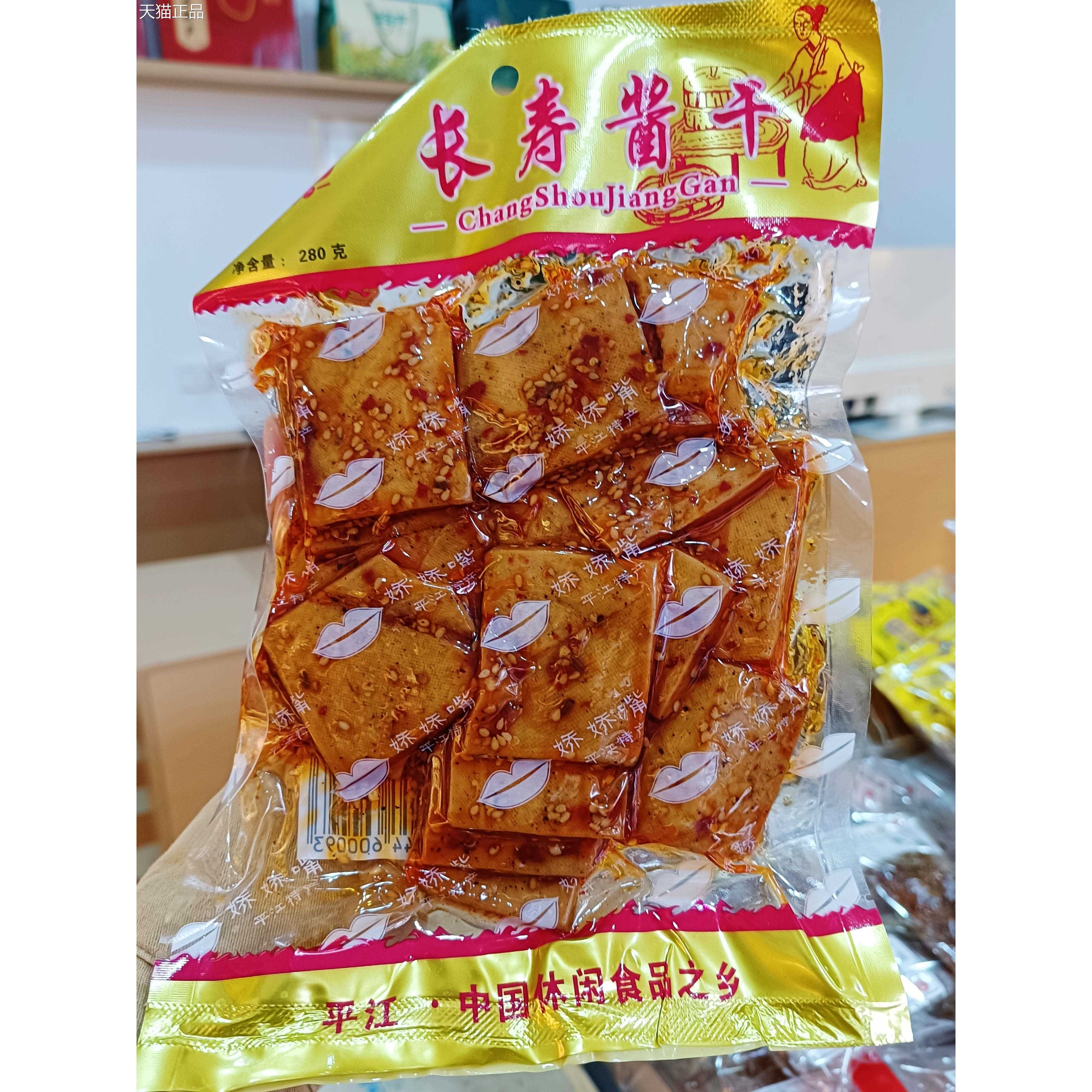 平江辣豆干酱干香干原味卤盐干香干豆腐干老皮干麻辣片条特产零食