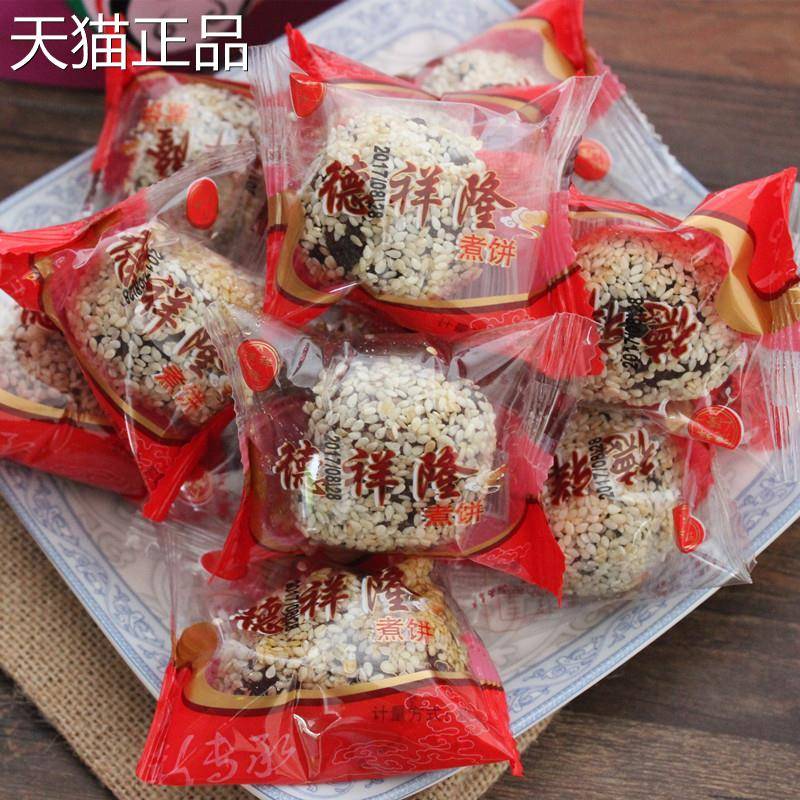 闻喜饼 山西特产德祥隆原糕味煮饼传统煮点心