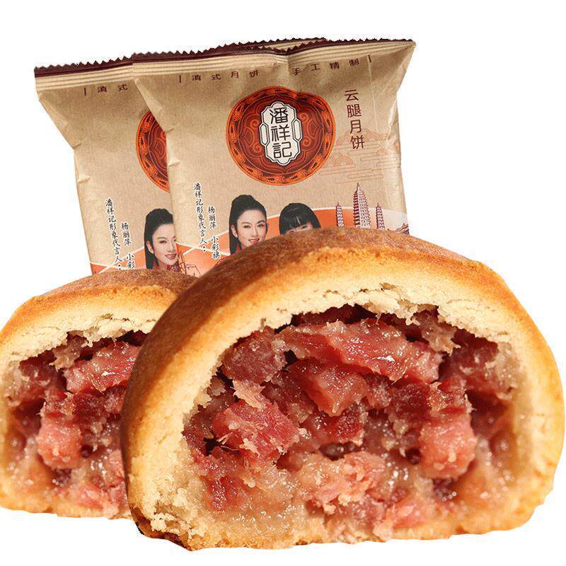 真-新品20枚云腿月饼云南特产中秋火腿滇式小饼蛋黄独立包装散装