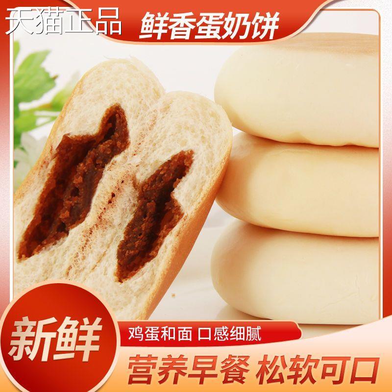 夹蛋奶豆沙奶酪奶香软面包学生代饼餐独立包装营养心早点日期新鲜