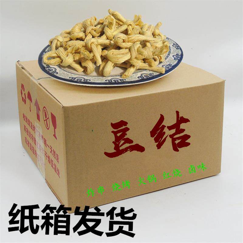正宗豆扣豆皮结5斤山东豆
