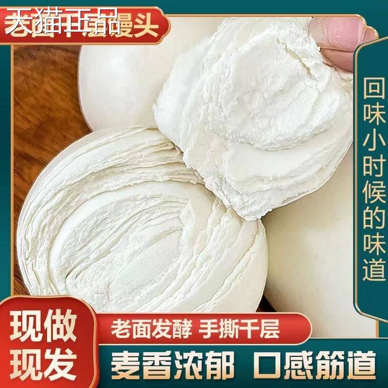 山东纯手工馒头老早面大馒头餐包子面 面食馍馍呛面大饽饽千泡层