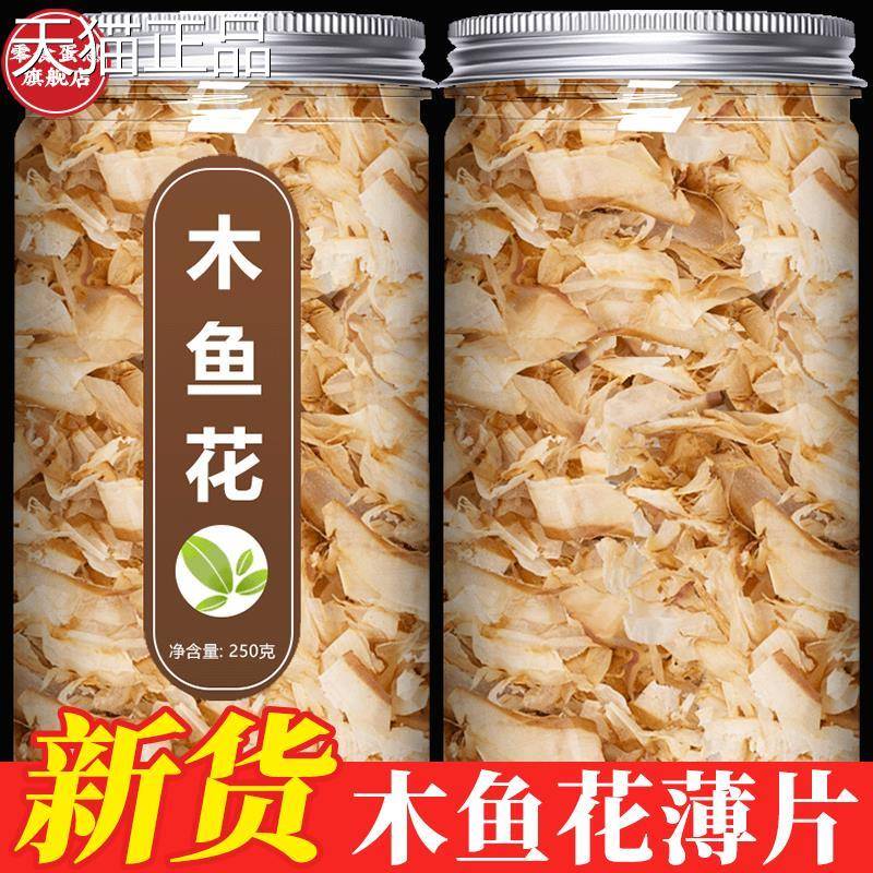 章鱼小丸子木花商用寿司材料食材全套配料商片用鲣鱼柴鱼关鱼东煮