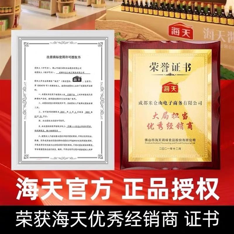 正宗调味品组合4件装生抽