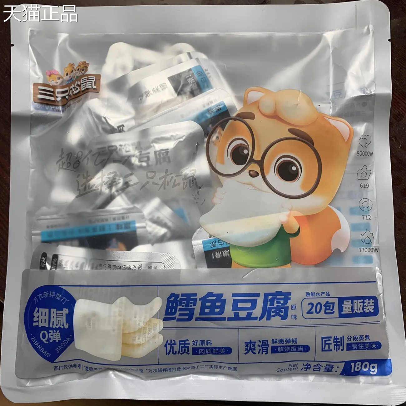 三祇松鼠鳕鱼豆制即食解馋豆腐干散装豆品水产品腐休闲零食品
