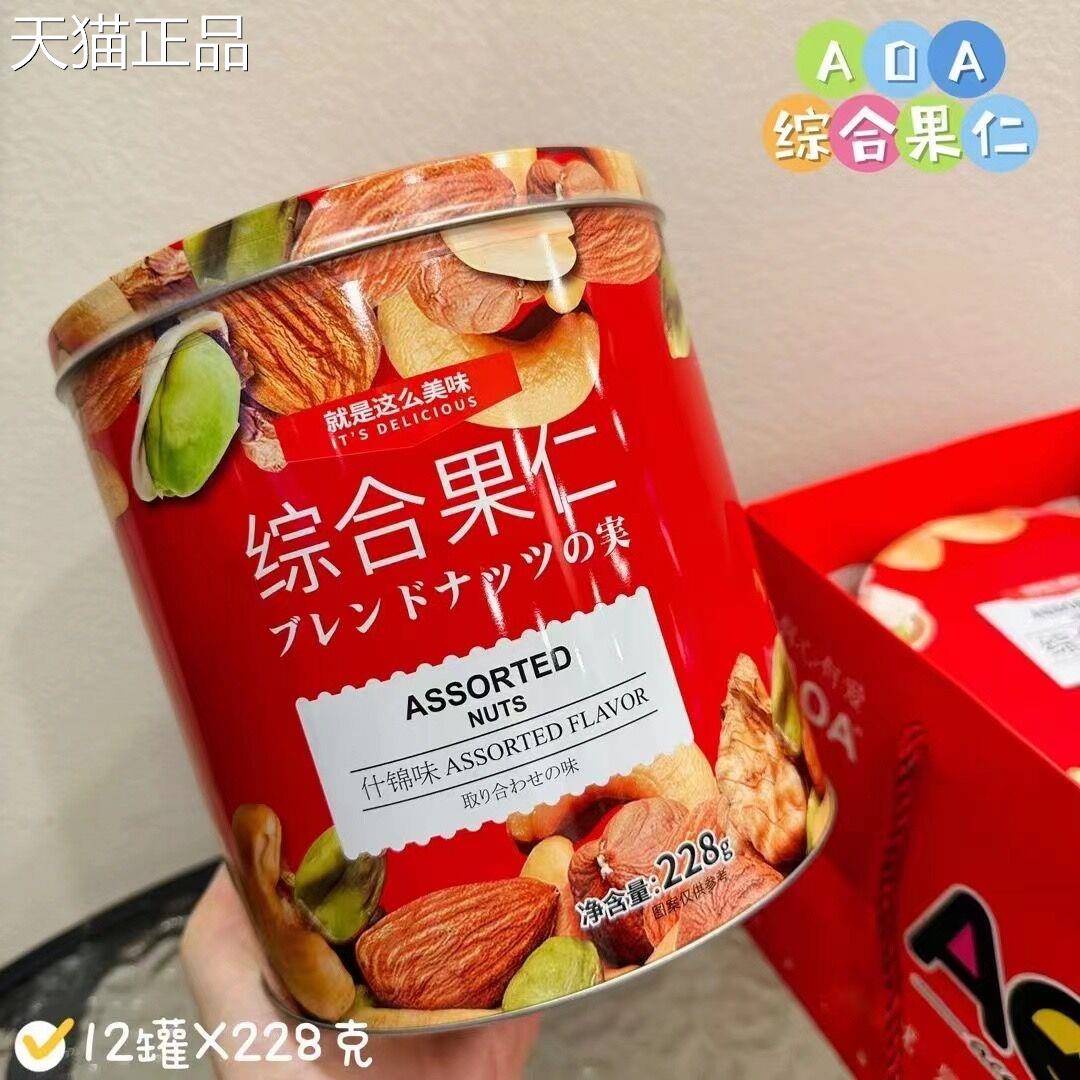 AOA综合果仁年货坚果混合小包装什果干仁果干 小零锦食休闲 食品